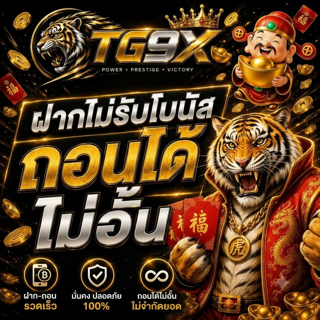 TG9X